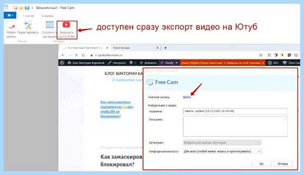 Ispring free cam 8 что это