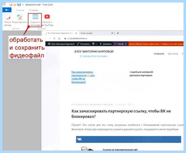 Ispring free cam 8 что это