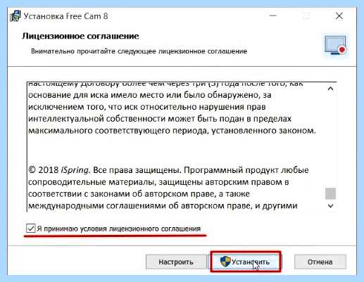 Ispring free cam 8 что это