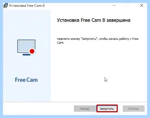 Ispring free cam 8 что это