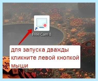 Ispring free cam 8 что это