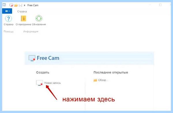 Ispring free cam 8 что это