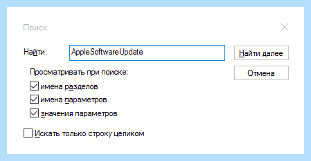 Itunes ошибка пакета windows installer