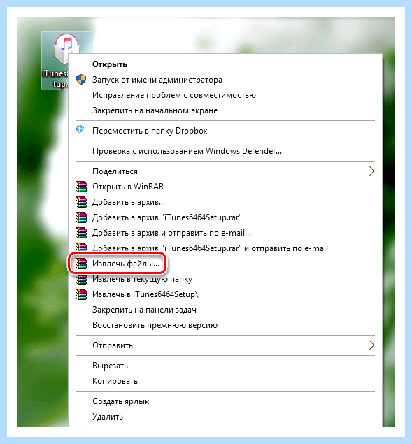 Itunes ошибка пакета windows installer
