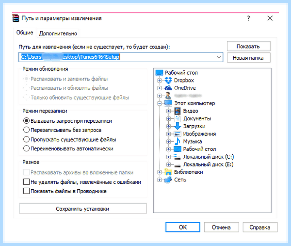 Itunes ошибка пакета windows installer