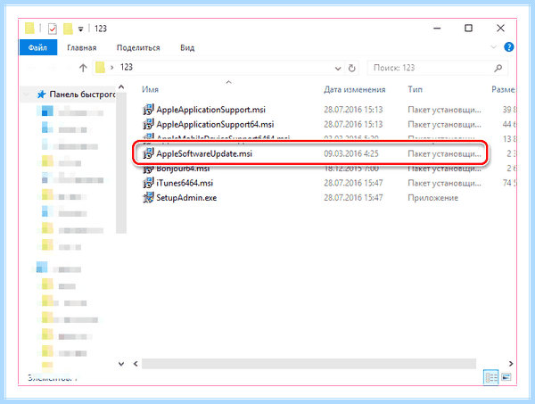 Itunes ошибка пакета windows installer