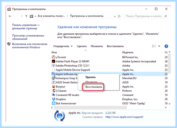 Itunes ошибка пакета windows installer