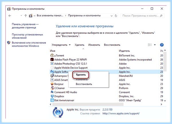 Itunes ошибка пакета windows installer