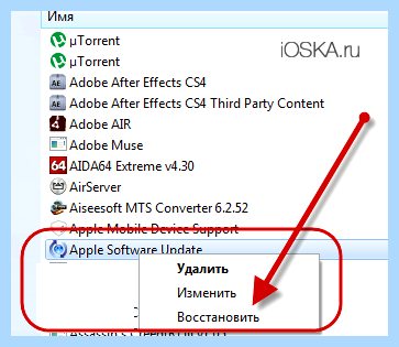 Itunes ошибка пакета windows installer