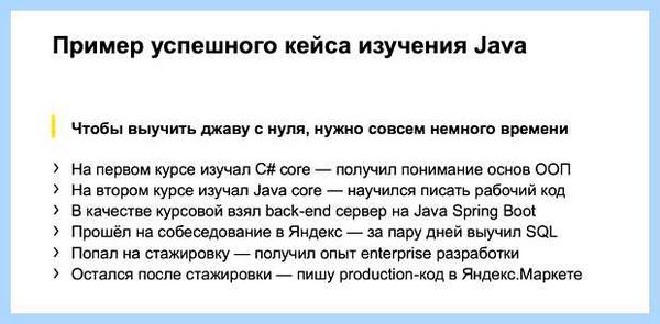 Java для чего нужна