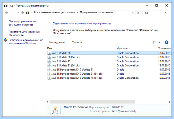 Java как обновить