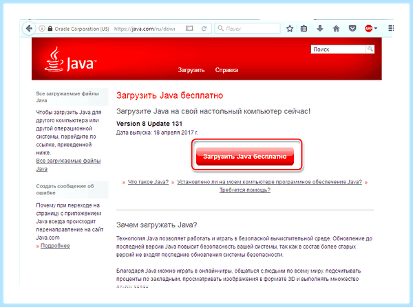 Java как обновить