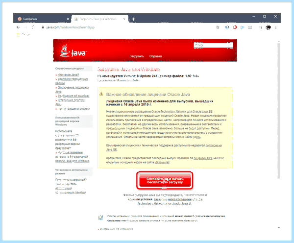 Java как обновить