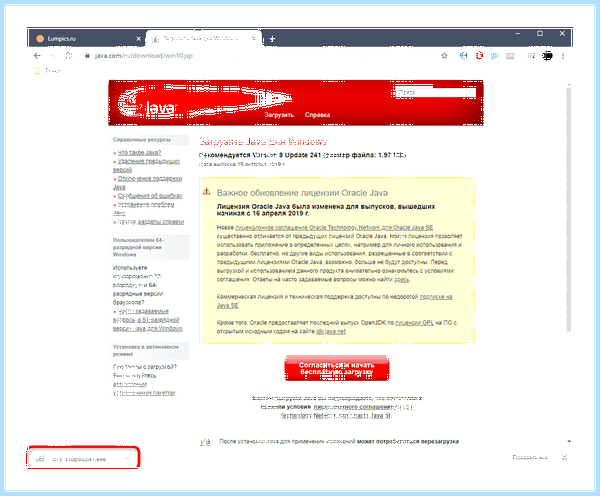 Java как обновить