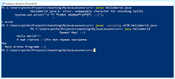 Java setup что это