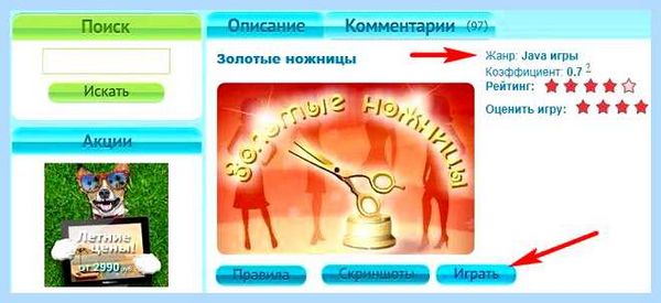 Java tm что это (java, нужна Java, Internet Explorer, вашем компьютере, версию Java, последнюю версию) Java tm что это