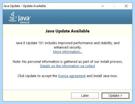 Java update что это