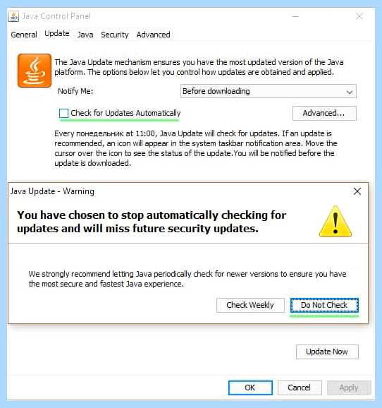 Java update что это