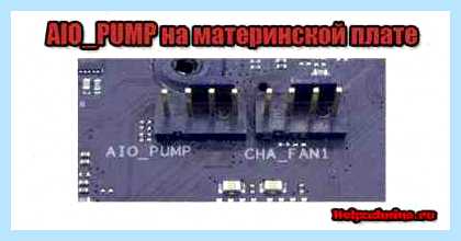 Jfp1 на материнской плате что это (jfp1, материнский, плат, материнской плате, передней панели, системного блока) Jfp1 на материнской плате что это