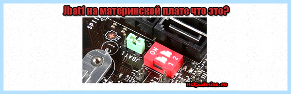 Jfp1 на материнской