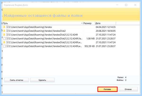 Kaspersky free как удалить (kaspersky, free, удалить, удаления приложения, Kaspersky Free) Kaspersky free как удалить