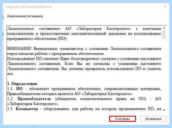 Kaspersky free как удалить (kaspersky, free, удалить, удаления приложения, Kaspersky Free) Kaspersky free как удалить