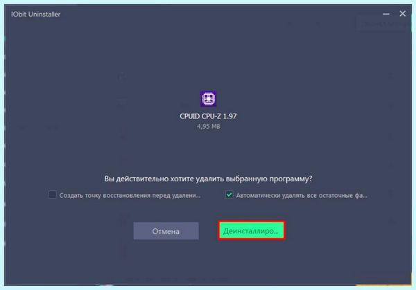 Kaspersky free как удалить (kaspersky, free, удалить, удаления приложения, Kaspersky Free) Kaspersky free как удалить