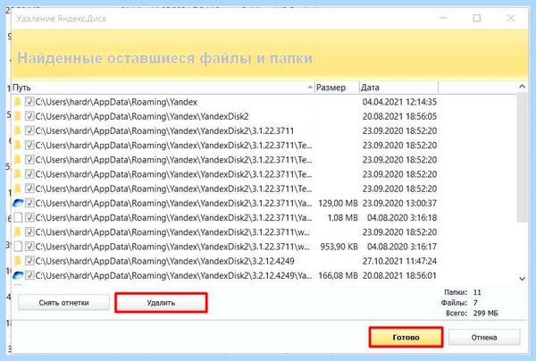 Kaspersky free как удалить (kaspersky, free, удалить, удаления приложения, Kaspersky Free) Kaspersky free как удалить