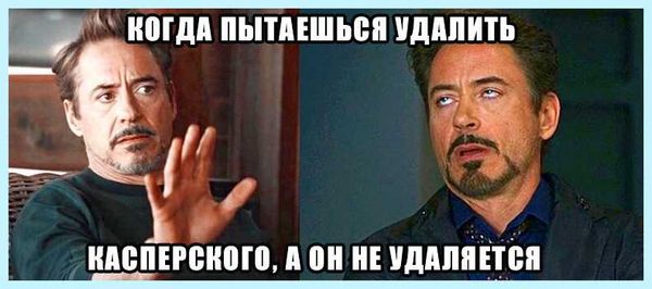 Kaspersky free как удалить (kaspersky, free, удалить, удаления приложения, Kaspersky Free) Kaspersky free как удалить