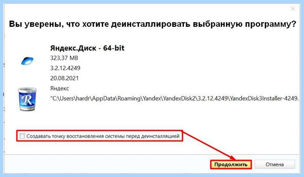 Kaspersky free как удалить (kaspersky, free, удалить, удаления приложения, Kaspersky Free) Kaspersky free как удалить
