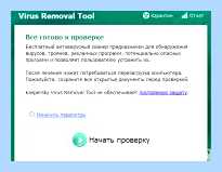 Kaspersky remove tools