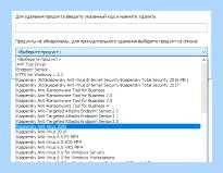 Kaspersky remover utility