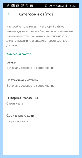 Kaspersky secure connection отзывы