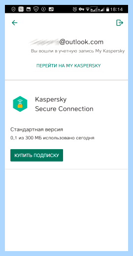 Kaspersky secure connection отзывы
