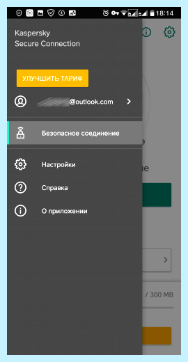 Kaspersky secure connection отзывы