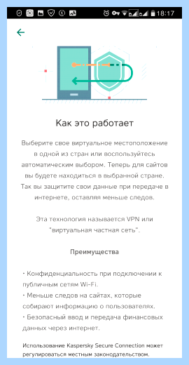 Kaspersky secure connection отзывы