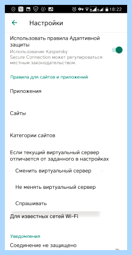 Kaspersky secure connection отзывы