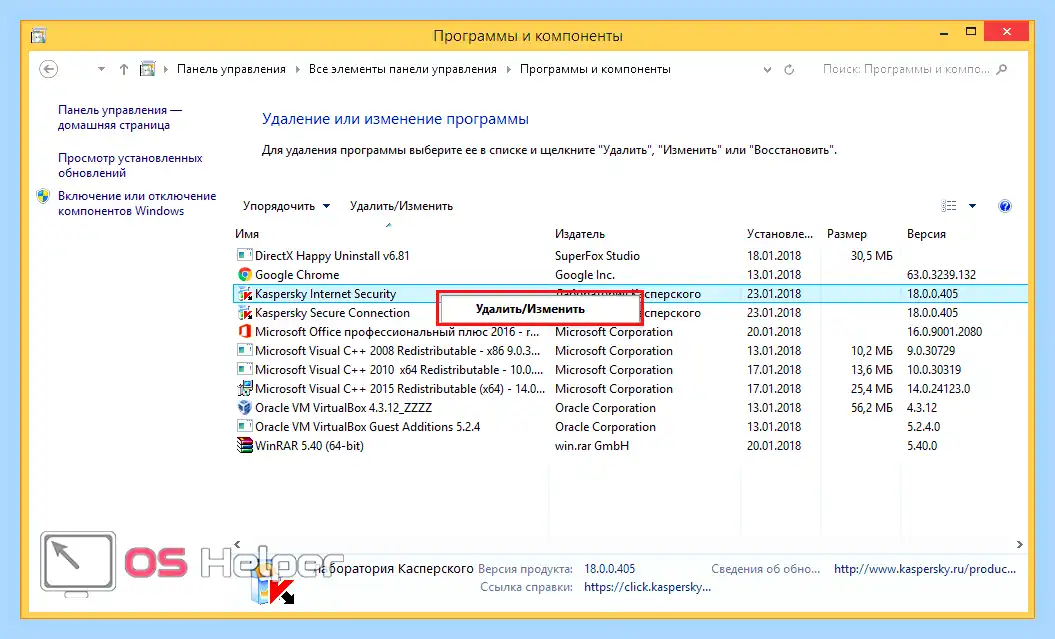 Kaspersky security cloud как удалить полностью (kaspersky, security, cloud, удалить, полностью, Internet Security) Kaspersky security cloud как удалить полностью