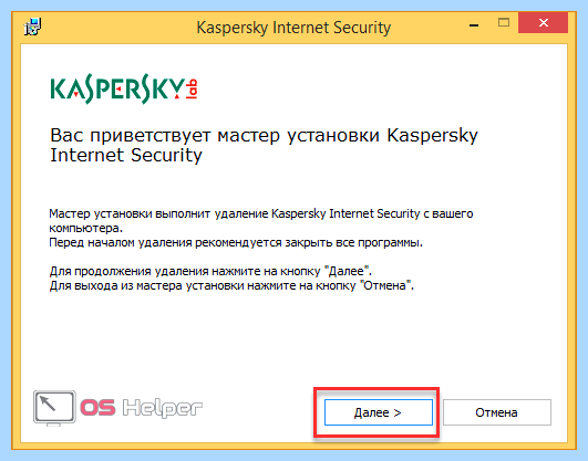 Kaspersky security cloud как удалить полностью (kaspersky, security, cloud, удалить, полностью, Internet Security) Kaspersky security cloud как удалить полностью
