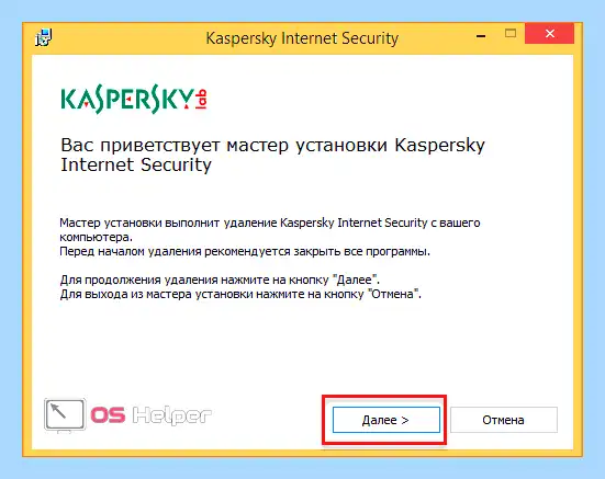 Kaspersky security cloud как удалить полностью (kaspersky, security, cloud, удалить, полностью, Internet Security) Kaspersky security cloud как удалить полностью