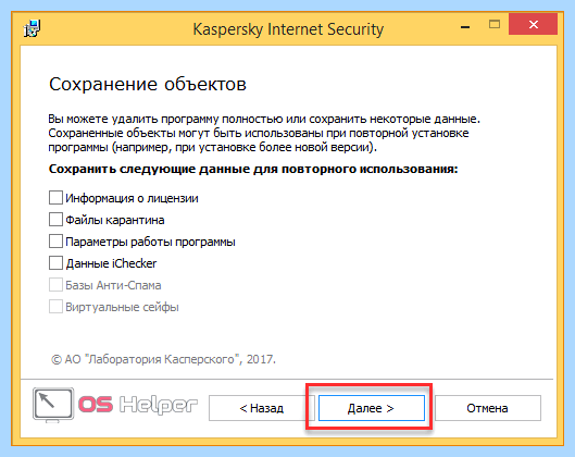 Kaspersky security cloud как удалить полностью (kaspersky, security, cloud, удалить, полностью, Internet Security) Kaspersky security cloud как удалить полностью