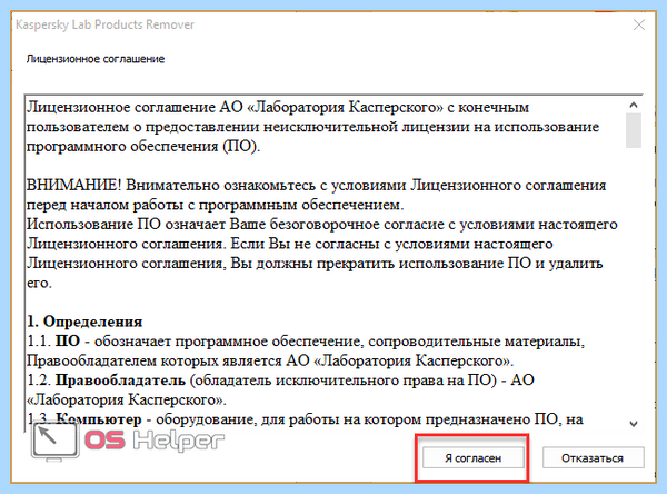 Kaspersky security cloud как удалить полностью (kaspersky, security, cloud, удалить, полностью, Internet Security) Kaspersky security cloud как удалить полностью