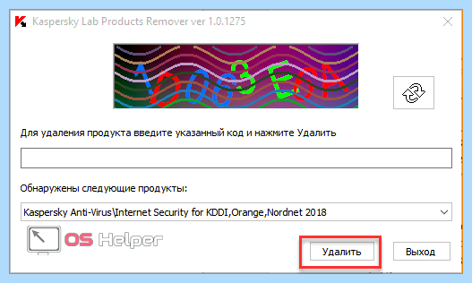 Kaspersky security cloud как удалить полностью (kaspersky, security, cloud, удалить, полностью, Internet Security) Kaspersky security cloud как удалить полностью
