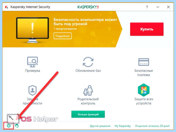 Kaspersky security cloud как удалить полностью (kaspersky, security, cloud, удалить, полностью, Internet Security) Kaspersky security cloud как удалить полностью