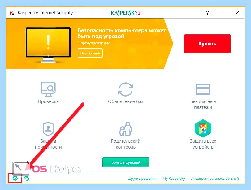 Kaspersky security cloud как удалить полностью (kaspersky, security, cloud, удалить, полностью, Internet Security) Kaspersky security cloud как удалить полностью