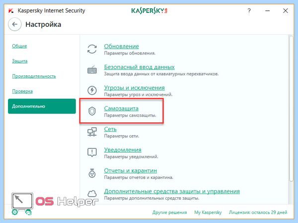 Kaspersky security cloud как удалить полностью (kaspersky, security, cloud, удалить, полностью, Internet Security) Kaspersky security cloud как удалить полностью