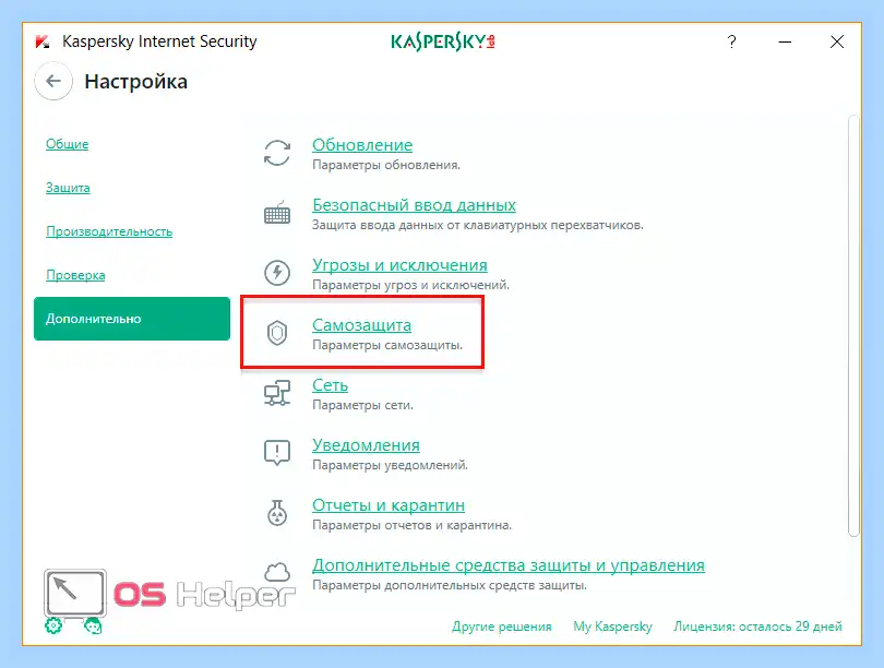 Kaspersky security cloud как удалить полностью (kaspersky, security, cloud, удалить, полностью, Internet Security) Kaspersky security cloud как удалить полностью