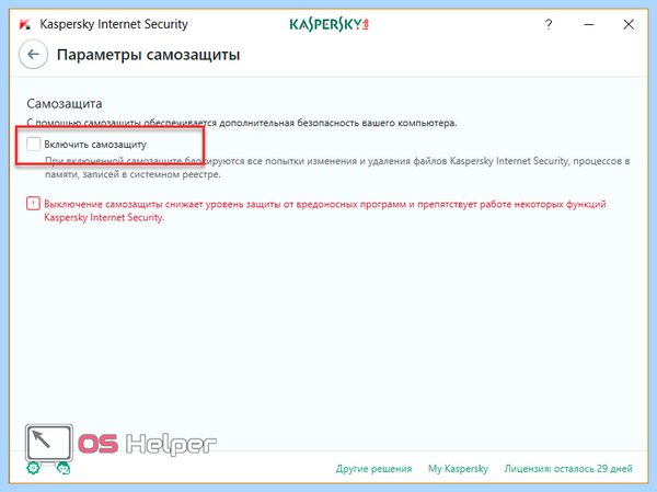 Kaspersky security cloud как удалить полностью (kaspersky, security, cloud, удалить, полностью, Internet Security) Kaspersky security cloud как удалить полностью