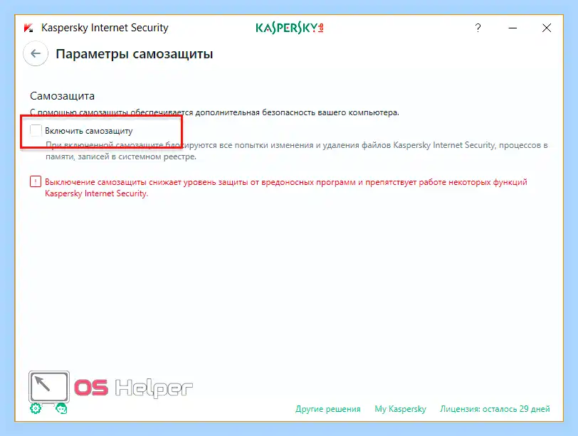 Kaspersky security cloud как удалить полностью (kaspersky, security, cloud, удалить, полностью, Internet Security) Kaspersky security cloud как удалить полностью