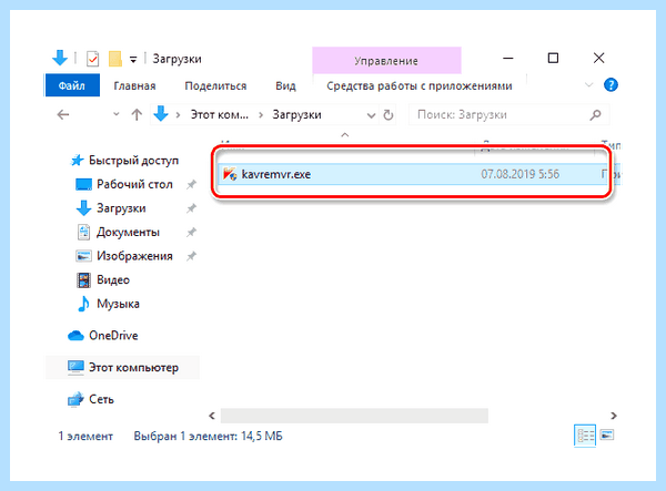 Kaspersky total security как удалить полностью (kaspersky, total, security, удалить) Kaspersky total security как удалить полностью